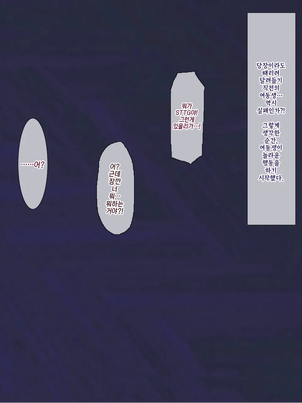 Shoushika Taisaku Ni Yoru Tanetsuke Gimuka Houan